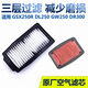 
Haolingya Motorcycle GW250DL250TR300DR300GSX250R-A Air Filter Original Air Filter 1 Original 13780-48H00-000 GW