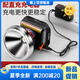 
Bright General P90 strong bass head lamp charging super bright head-mounted lighting special LED yellow light outdoor miner super long battery life 9923-white light upgrade P90-battery 12-24 hours