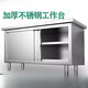 XMSJ加厚304不锈钢工作台厨房橱柜商用餐饮店桌子家用操作台推拉门 11304加厚不锈钢双通款304不锈