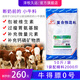 Zemu Jiuyuan Niu Defa No. 1 calf pull frame frame premix No. 0 calf open beef cattle feed 5% Niu Defa No. 1 package