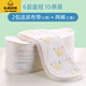 G.DUCKKIDS Children's Summer Urine Prevention Baby Diaper Pure Cotton Washable Newborn Baby Diaper Spring Meso Cloth Mustard Seed 6-layer Crown 10-piece S [Newborn-35*14cm]