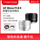 Mingjiang's newly upgraded 35mm F1.8 second generation autofocus large aperture portrait fixed focus lens AF 35 1.8 mirrorless camera half-frame optical 35f1.8 XM5 Fuji X mount silver official standard comes with UV+ND