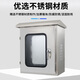 Outdoor 304 stainless steel double door instrument box rainproof button monitoring box 201 distribution box control cabinet IP65 width 500 height 600 depth 250_201
