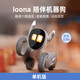 Clicbot (Clicbot) Intelligenter Roboterhund Smart Pet Home Roboter Sprachkontrolle Fernüberwachung Interaktiver Begleiter High-Tech-Programmierung Gesichtserkennung AI Elektronische Spielzeuge Kindergeburtstag Loona ++ Ladeständer
