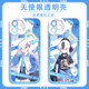Maomanjian Blue File Linkage Rosen Mobile Shell Xiaze Meiyou leer Zhouzi geeignet für vivoiqooneo9 Huawei no (Engel Augen transparent) H9904 Bestellnachricht Meldung Mobiltelefon Ehren andere Modelle