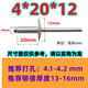 语森忆304不锈钢帽檐厢式汽车开口抽芯铆钉柳丁柳钉大帽沿圆头拉钉 全钢4*20*12250只