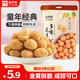 Laiyifen multi-flavor peanuts 186g sweet and spicy daily roasted nuts and dried fruits casual snacks and drinks