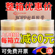 
Yongguan transparent tape large roll box sealing tape express packaging packaging tape wide tape whole box tape whole box tape wholesale transparent 60 width 21 thickness 12048 rolls 1 box
