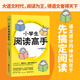 
Primary school student reading expert97875596**686