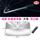 
Xushansi is suitable for car parasols, windows, sunshade, special sunscreen, front windshield panel, straight handle, large open style, thickened titanium silver 14079c