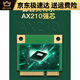 Intel Intel se adapta a AX3000 AX210 AX200WIFI6E CARDERA DE NECES INALIDADES 5G GIGABIT MIN *QCA6174 Bluetooth 4 de banda dual de doble banda 4