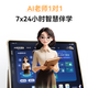 Dushulang learning machine E5pro 25 new products. Consult and receive benefits. 12.7-inch AI 1 to 1 primary school, junior high school, synchronous eye protection homework correction learning machine, young and primary school connection student tablet