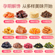 Pregnant food and food, meat snacks gift box 1390g, gift pack combination for pregnant women to eat with peace of mind