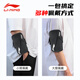 Li Ning running mobile phone arm bag for men and women outdoor fitness and cycling waterproof mobile phone wrist bag storage bag carrying artifact blue