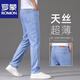 Romon Ultra-Thin Ice Silk Jeans Men's Summer 2025 Nouveau pantalon polyvalent Strucy Stretch Stretch Stretch Stretch Strethol