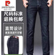 Pier Cardin Ice Seidenjeans Herren Sommer Dünne losen Hosen Hosen hoher Taille mittleren Alters und älterer Vater Casual Hosen [3891] Dunkelblau 29 [2 Fuß 2 Taille]