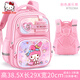 凯蒂猫（hellokitty）美乐蒂书包小学生1-3年级女生护脊护肩儿童一年级书包 3D图案【美乐蒂】梦幻粉 1-4年级