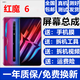 森麦康红魔3 3S 红魔5 5G 5S 6 6R 7 7Pro 7SPro屏幕总成Play液晶8pro内外6spro显示森麦康 7/NX679J不带框】纯原AMOLED指纹高刷版