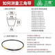 三维浙江三角带B4826/B4877/B4953/B5000/B5080/B5207/B5334B5461 B4826 Li内径周长 17mm