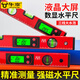 Niuxiang high-precision level ruler digital display electronic strong magnetic level water ruler level ruler new digital balance ruler slope ruler strong magnetic upgraded digital display level meter 300mm