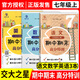 
Jiaotong University Star Chinese Mathematics English Mid-term High-Score Special Training, Grade 6,78 Volume 1/678 Semester, Shanghai Version Supporting Teaching Assistance Training, Mid-term High-Score Special Training, Reference Answers, Optional, Grade 8 Mathematics, Junior High-Score General
