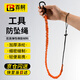 Baige anti-fall rope safety rope high-altitude work anti-fall tool anti-fall elastic retractable rope orange CW677166