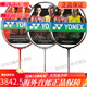 尤尼克斯（YONEX）羽毛球拍  锐速NR900 NR800 NRGZ双打神 ti10 3U NS9900 红色 G5 SP 空拍