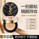 YZS air cushion BB cream conceals blemishes, lasts makeup, brightens skin tone, is waterproof, sweat-proof, not easy to stick to powder, not easy to remove makeup, portable sample B20# natural color (powder air cushion)