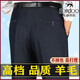 
Tiger Du Tiger Du wool trousers in winter thick middle-aged men straight iron-free casual suit pants business dad pants 9866 dark gray square autumn and winter thick style 29 (2 feet 2 waist circumference collection socks