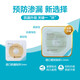 Kanglebao Leckage-Sof-Patch Ring Kanglebao Plastik Leckage-Sof-Patch-Patch Ring 12045 Stoma Dichtungsflecken-Leckage Leckage-Sof-Patch Ring Upgraded Modell Xiaobai Plastikfleck Ring 12030 [3 Teile in Schüttung] 2,0 mm