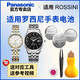 PANASONIC松下适用于罗西尼手表电池1389 1390 1403 5548 5804 51 1403专用（1粒）