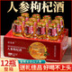[Direct supply from the winery] Ginseng and wolfberry wine luxury high-end gift box Northeast Changbai Mountain specialty 42 degrees 150mL 12 bottles [Gift box]