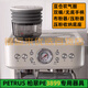 BAICUI PETRUS / BAICUI PE3899 Café Machine sans fond sans bottom