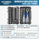 HYUNDAI ratchet screwdriver set repair tool household sleeve precision plum blossom cross slot screwdriver