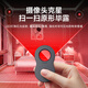 Chetujiang camera detector hotel anti-peeping detector anti-shooting infrared anti-surveillance signal detector