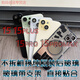 Suitable for 15Promax original back cover iPhone15pro disassembled rear glass middle frame shell assembly 15Promax original color 99 new original disassembled rear glass