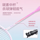 Kawasaki (KAWASAKI) carbon composite competition training entry-level balanced badminton racket single shot Kawasaki Beyond - pink and white string racket