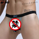 Men's sexy underwear jj penis male thong underwear no need to take off love care open stall gay sexy white M