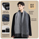 Jiumu (Jiumu) reiner Wollschal für Männer Herbst und Winter Herrenschal warmer Schal für Jungen Geburtstag Neujahr Geschenk Geschenkbox