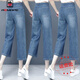Aemape 7-Punkte-Jeans mit breitem Bein für Frauen, sommerlicher dünner Stil, schlanker 2025 neuer Frauenhosen mit hoher T-Taisten-Hose, die gerade lose acht-Punkte-Hosen trendy 841-Blue 27