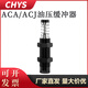 Conectación de Maoyadeke Hidráulico Hidráulico Hidráulico Hidráulico Amortiguador Absorción de choque ajustable ACJ/ACA080610071416 ACA14122