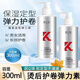 Xilan Fei Xilan Fei Xilan Fei casual styling plumping elastin care moisturizing gloss non-stiff fluffy care 2 bottles