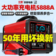 赛乐透汽车2V2V充电器全自动大功率智能型摩托车蓄充电机 [中配3888A]修复自停一体