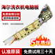 适用海尔洗衣机电脑板XQB80-Z12688Z12588XQB75-Z12688H主板线路 4号：0031800004ZB