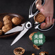 大号加厚多功能剪刀锋利不锈钢 可开核桃啤酒盖剪鱼虾蟹鸡骨头翅