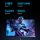 Skyworth 27-inch 2K gaming monitor 250Hz 1ms FastIPS hardware low blue light HDR400 light-sensitive screen change native 240Hz rotating lift F27G56Q Pro