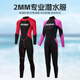 Snorkeling swimsuit sun protection quick-drying professional diving suit couple one-piece long-sleeved jellyfish suit men and women warm wet suit 2MM 2MM men's black one-piece M reference (58-66 kg)