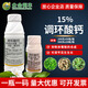 Pesticide 10% Prohexadione Calcium Plant Growth Regulator Suspension Inhibits and Regulates Peanut Growth Prohexadienate Calcium 15% Prohexadienate Calcium 100g