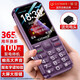 Gionee (Gionee) Senior Mobile Phone 4G Full Network Connection Brand New Elderly Machine Extra Long Standby, Loud, Large Character, Student Key Function Machine G510 Purple