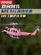 ZKHE remote control armed imitation of real Huey U1 helicopter six-way stunt model aircraft drone children's toy C032 yellow and blue old driver five batteries + SF Express + gift bag